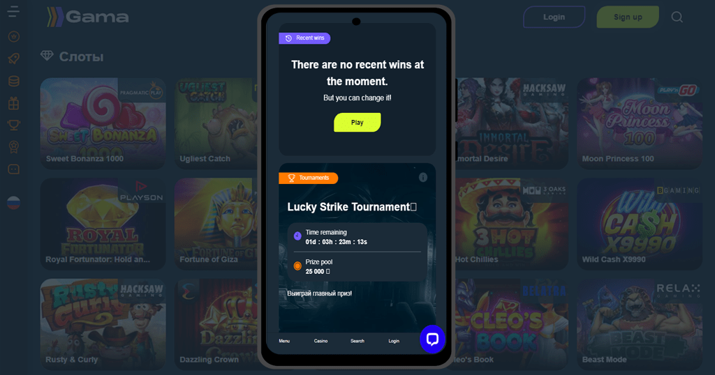 казино Гама официальный сайт скачать приложение